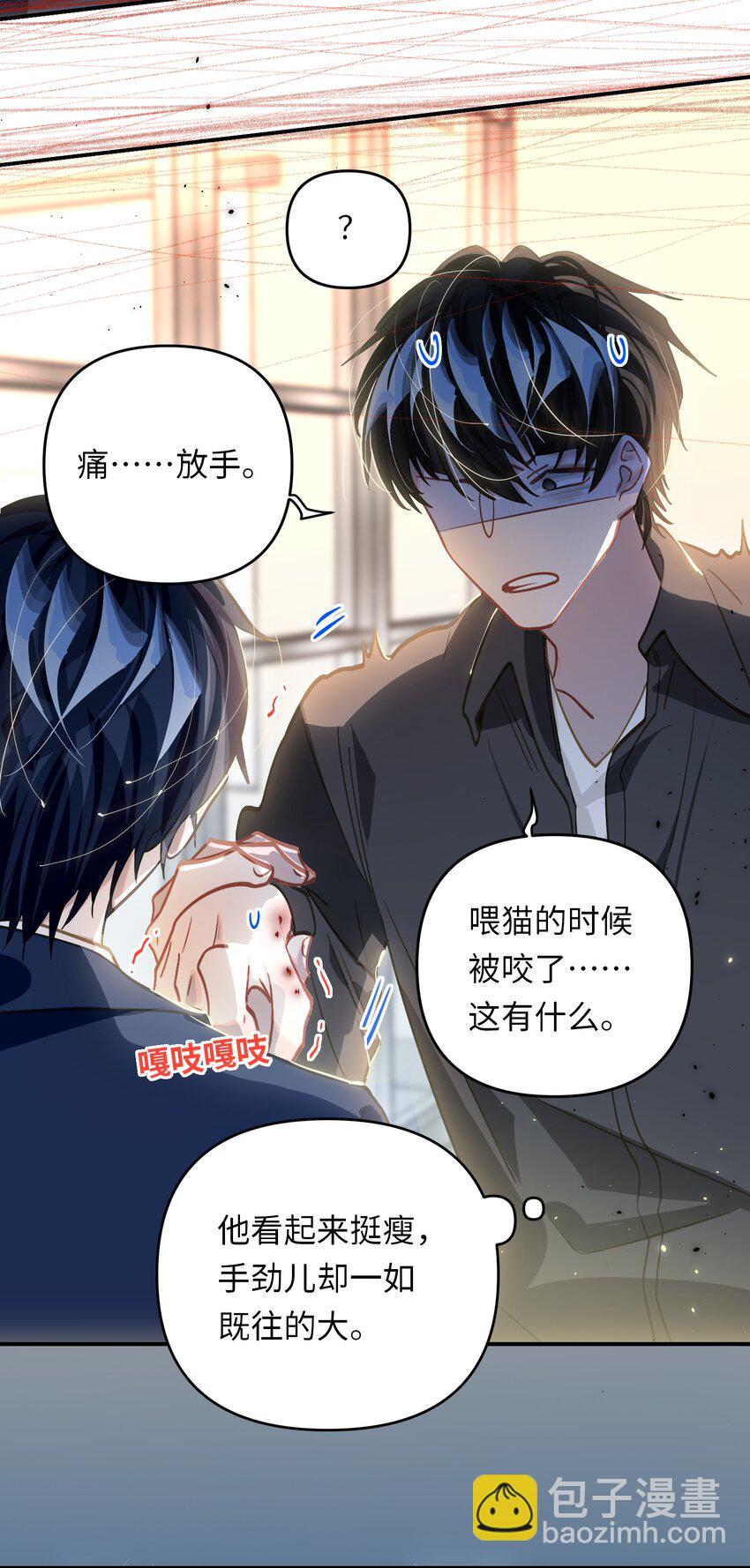 051 我会负责-第54话