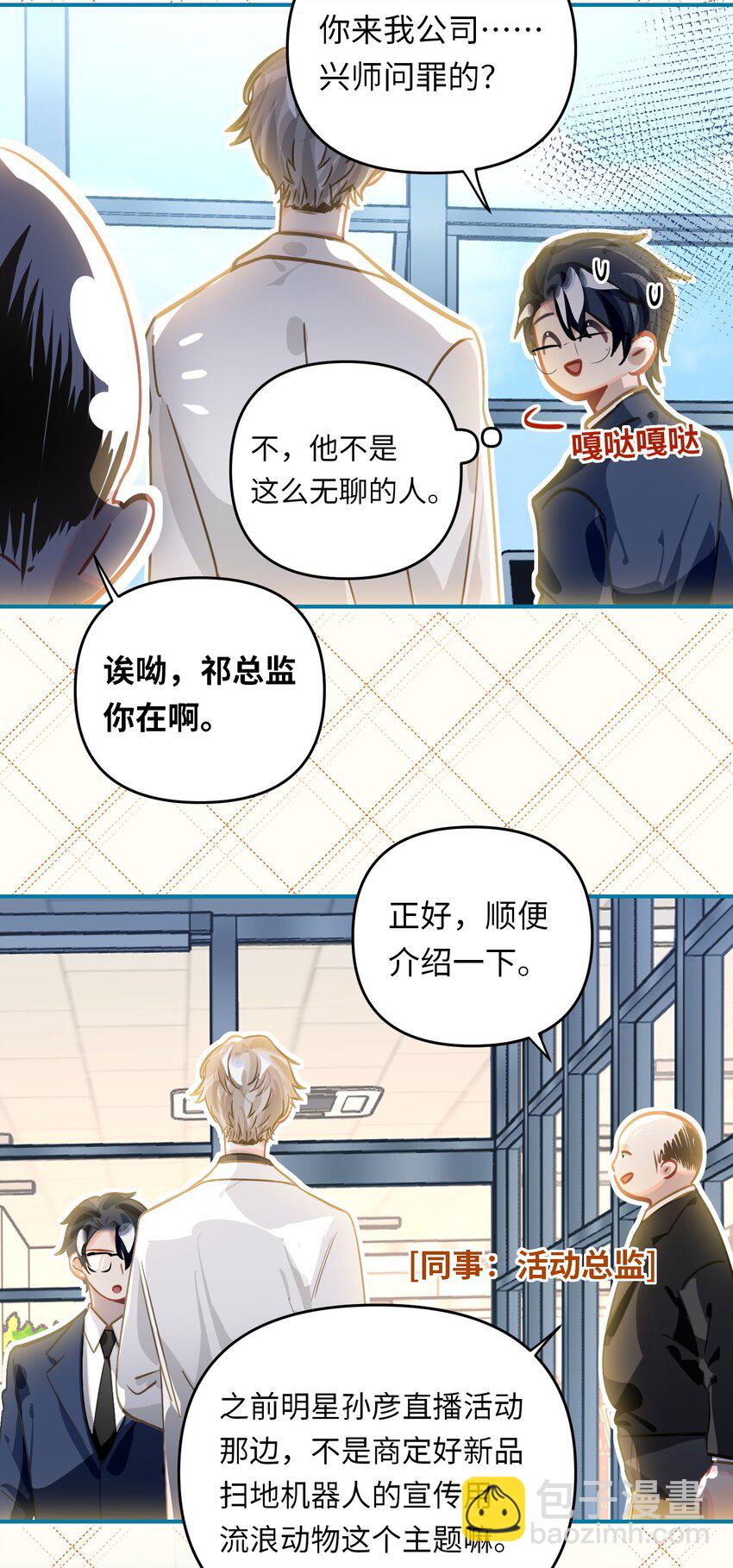 051 我会负责-第54话