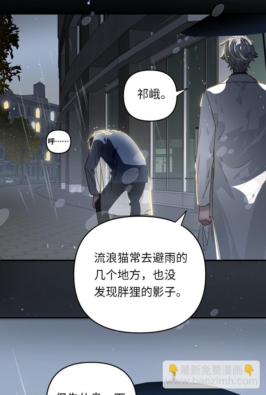 051 我会负责-第54话