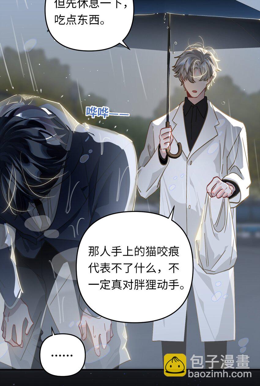 051 我会负责-第54话