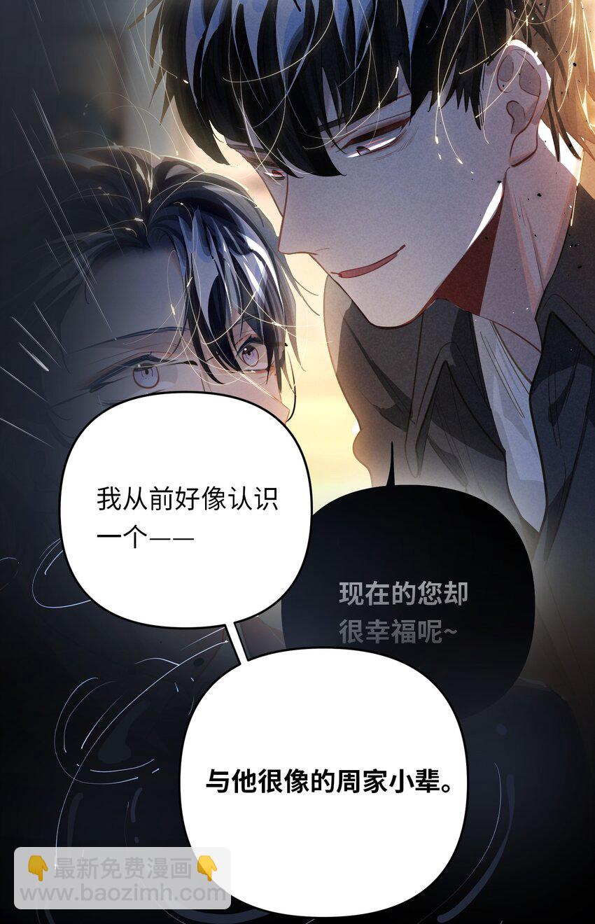 051 我会负责-第54话