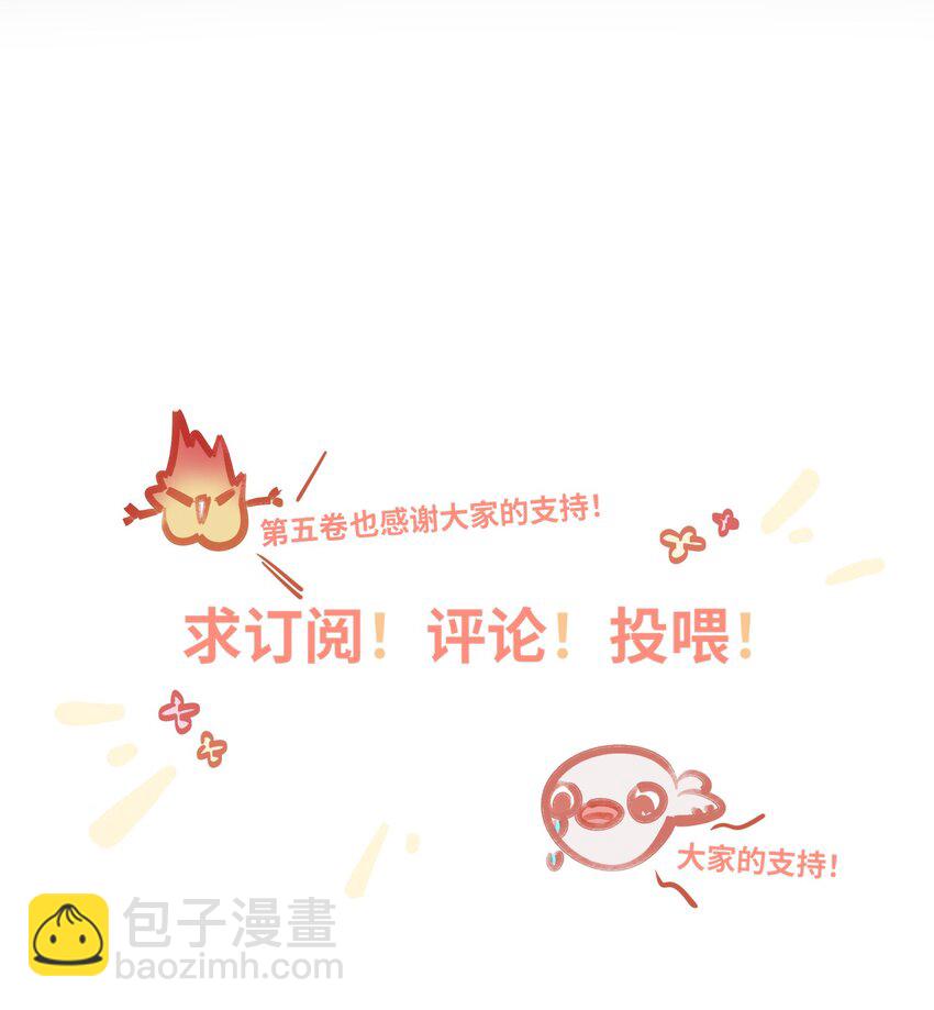 051 我会负责-第54话