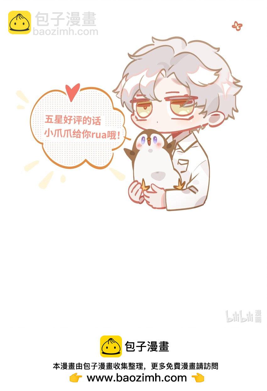 051 我会负责-第54话