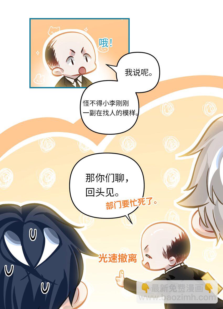 051 我会负责-第54话