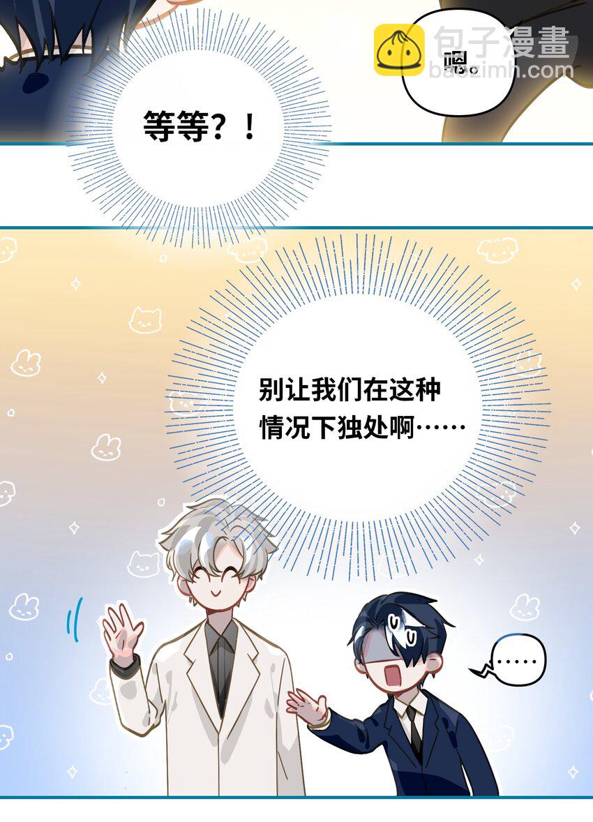 051 我会负责-第54话