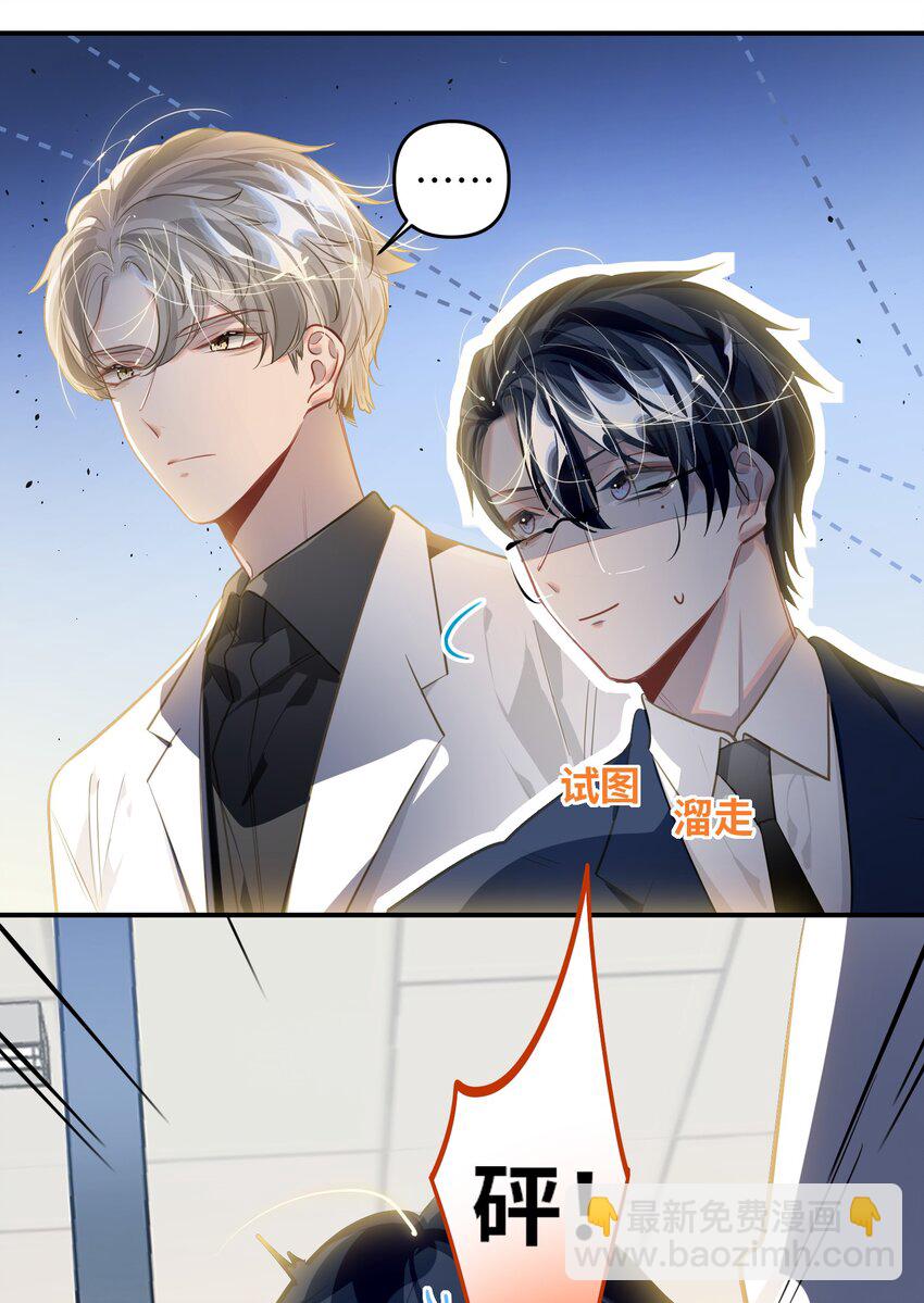 051 我会负责-第54话