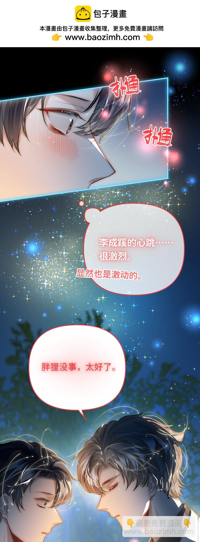 053 现在呢？-第56话