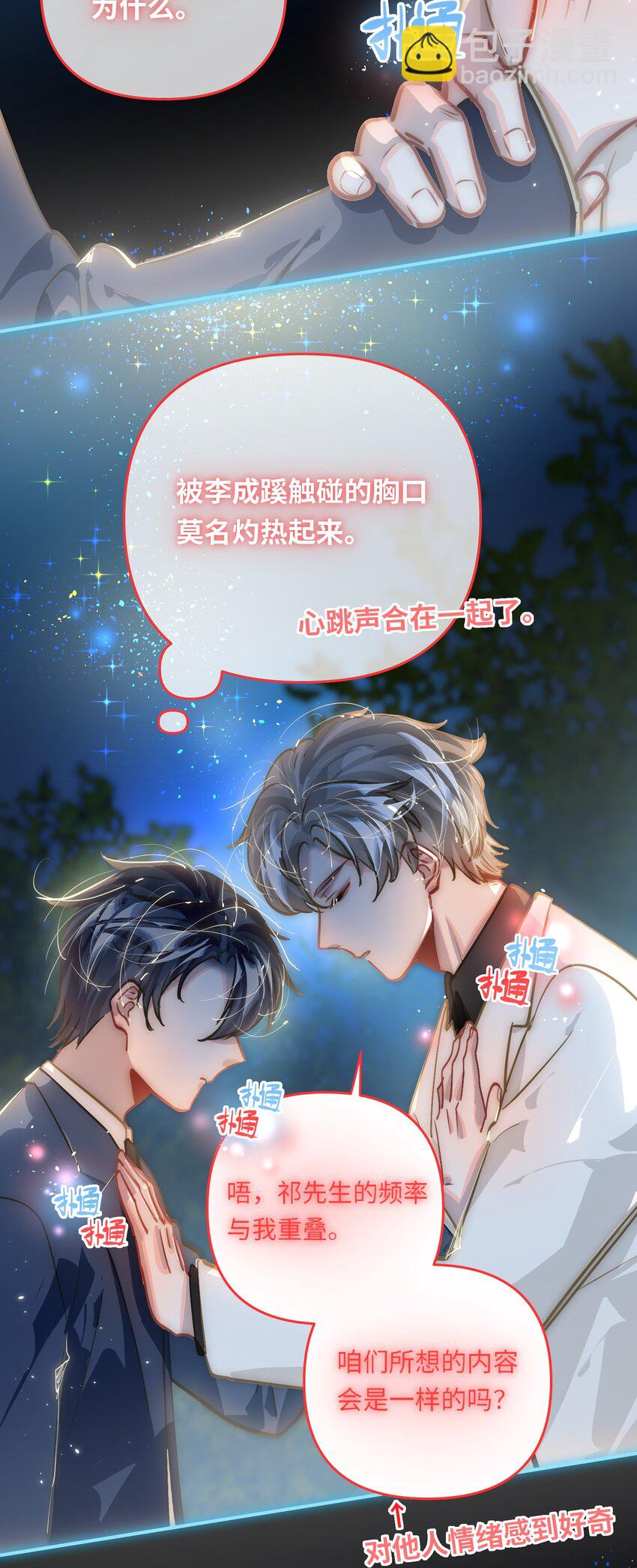 053 现在呢？-第56话