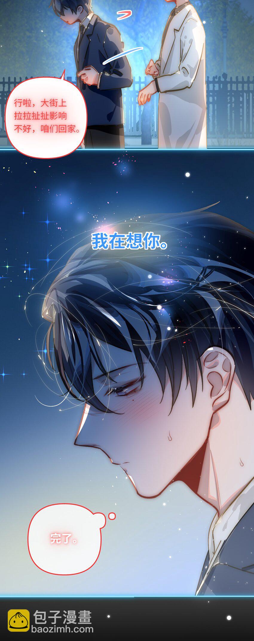 053 现在呢？-第56话