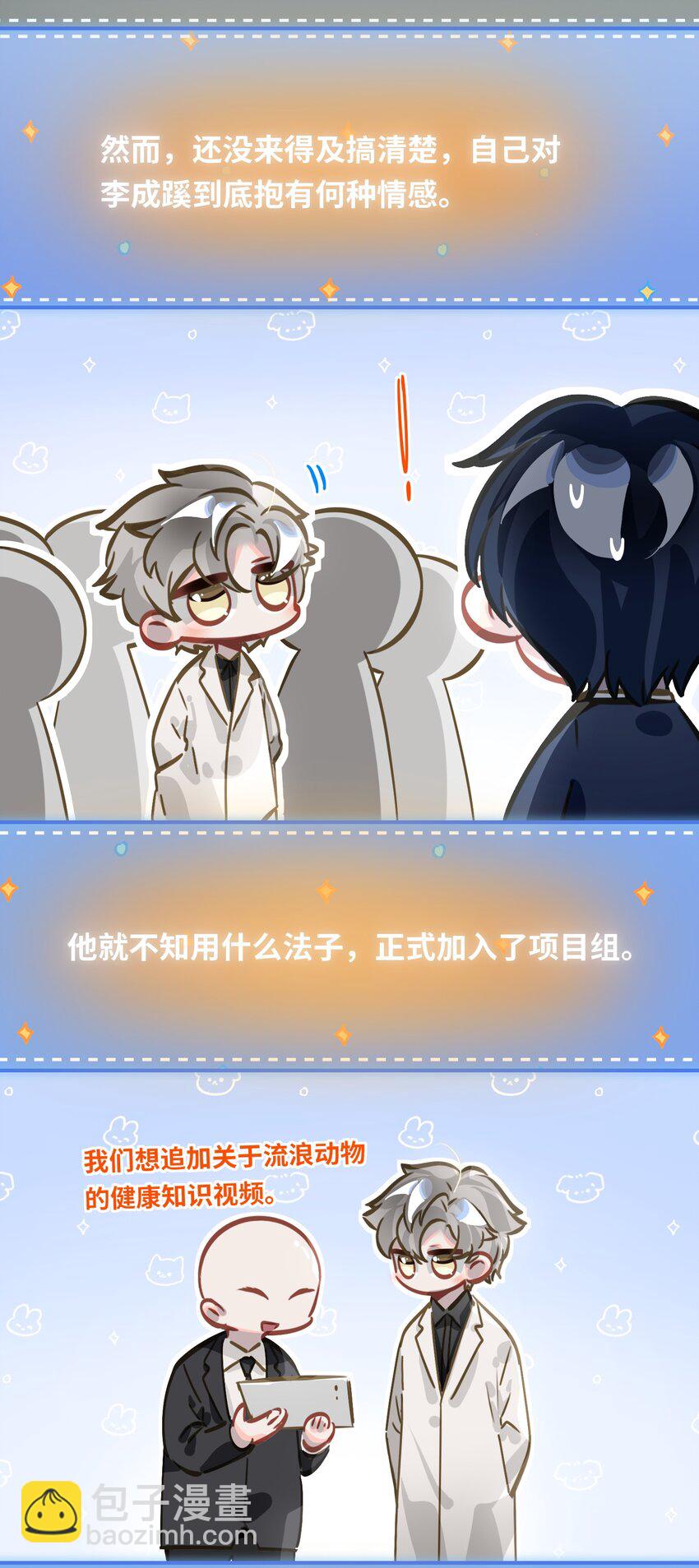 053 现在呢？-第56话