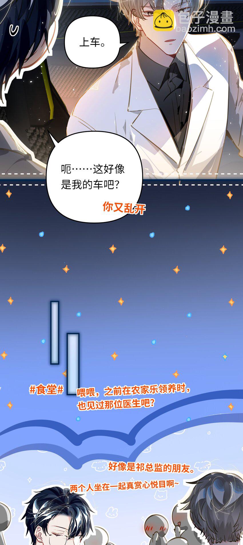 053 现在呢？-第56话