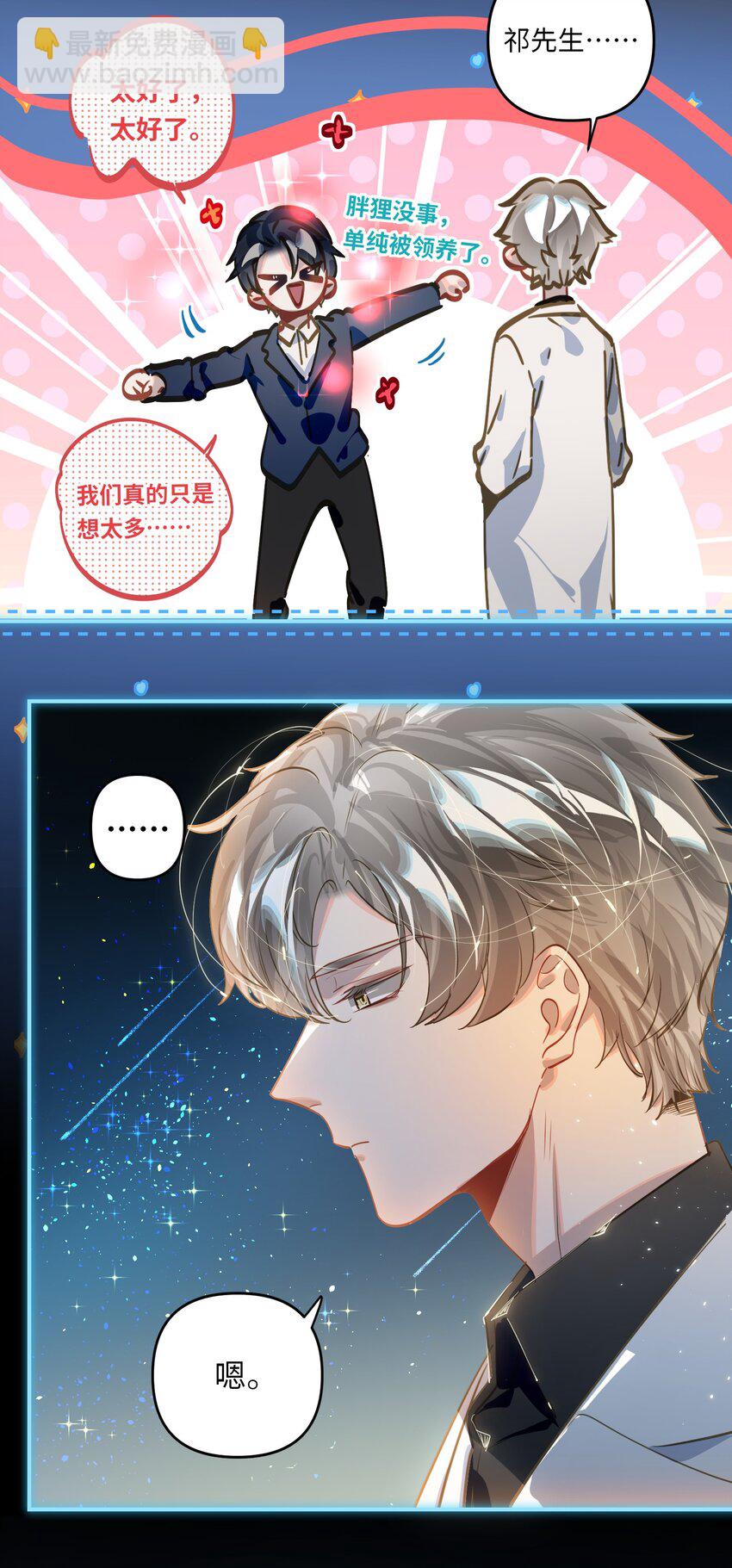 053 现在呢？-第56话