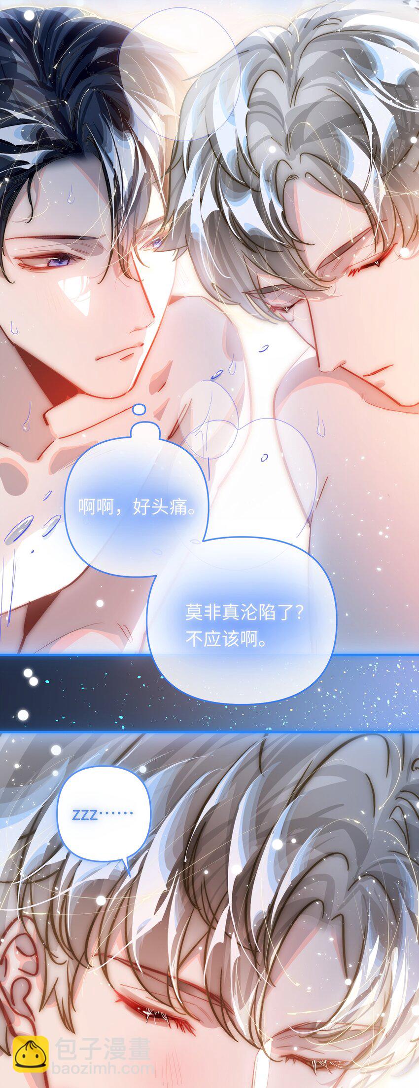 055 对李成蹊有感觉？-第58话