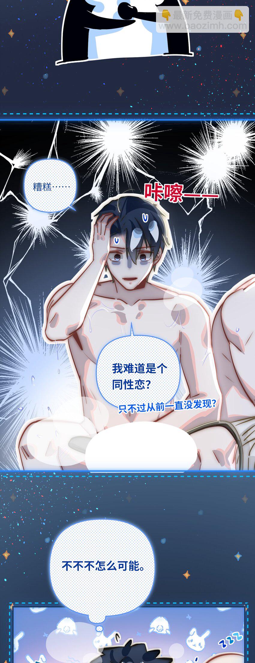 055 对李成蹊有感觉？-第58话