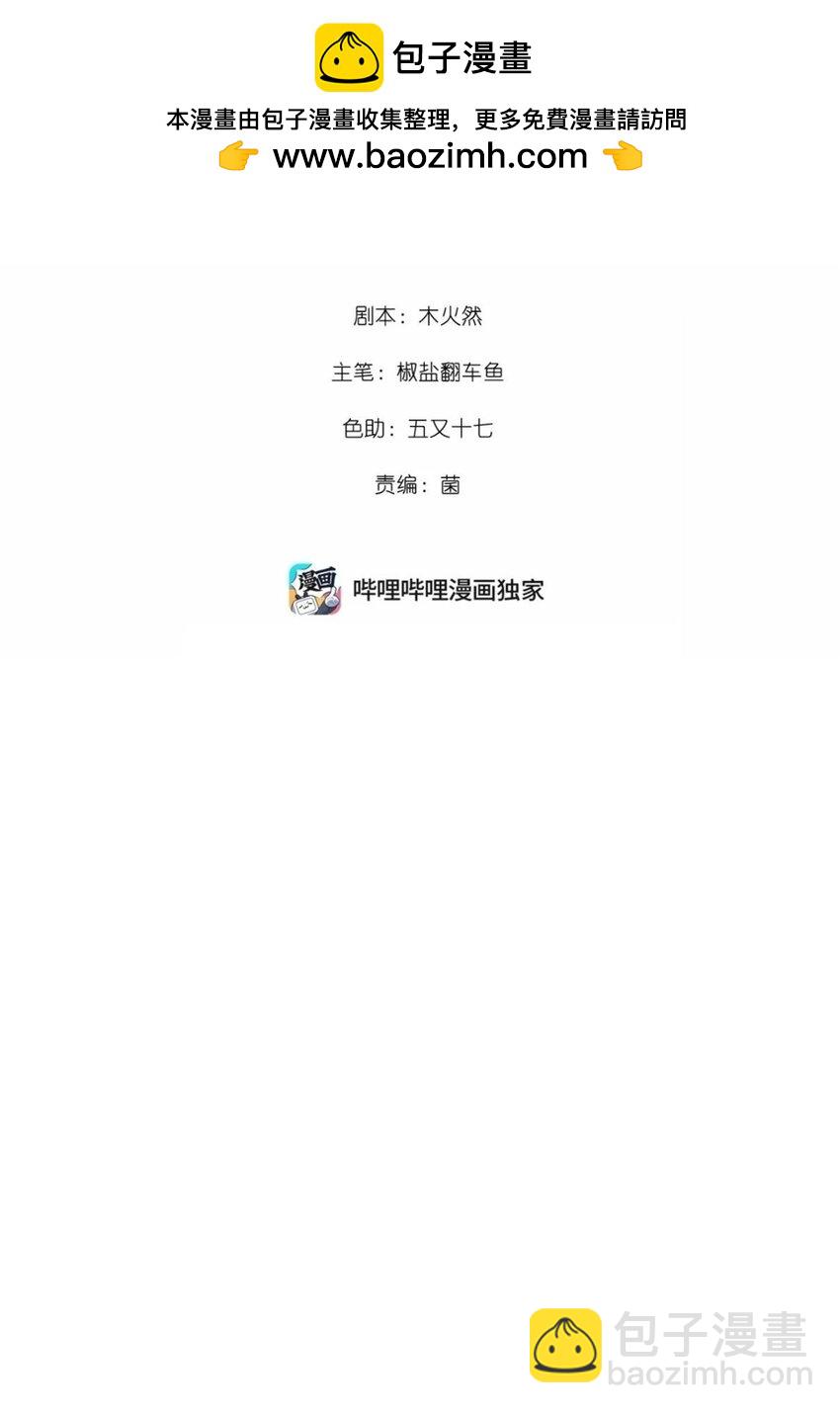 055 对李成蹊有感觉？-第58话