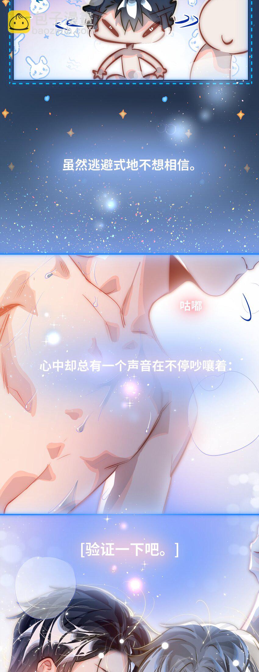 055 对李成蹊有感觉？-第58话