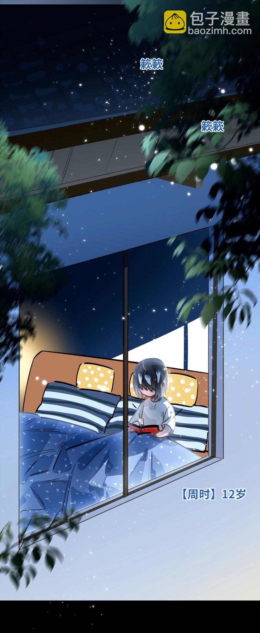 055 对李成蹊有感觉？-第58话