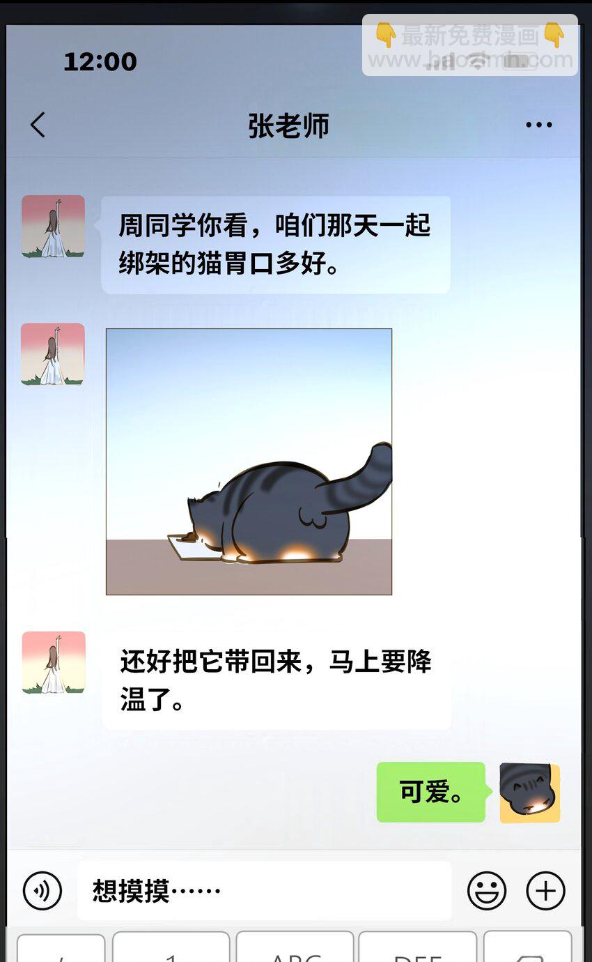 055 对李成蹊有感觉？-第58话