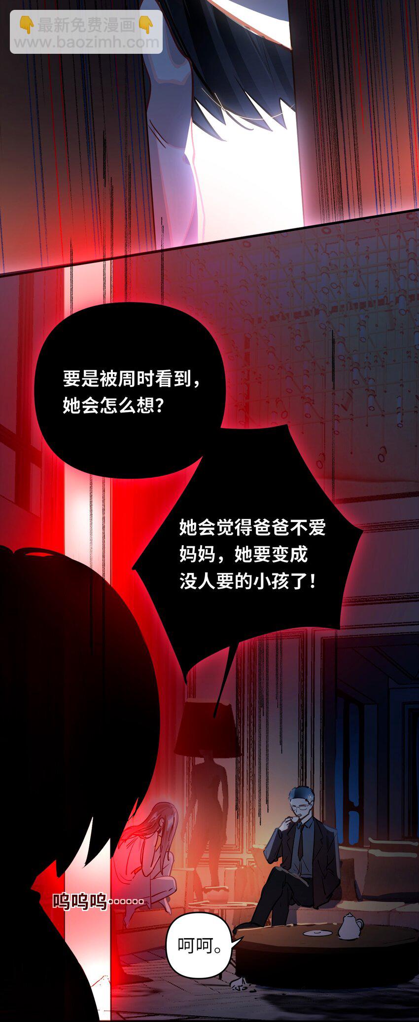 055 对李成蹊有感觉？-第58话