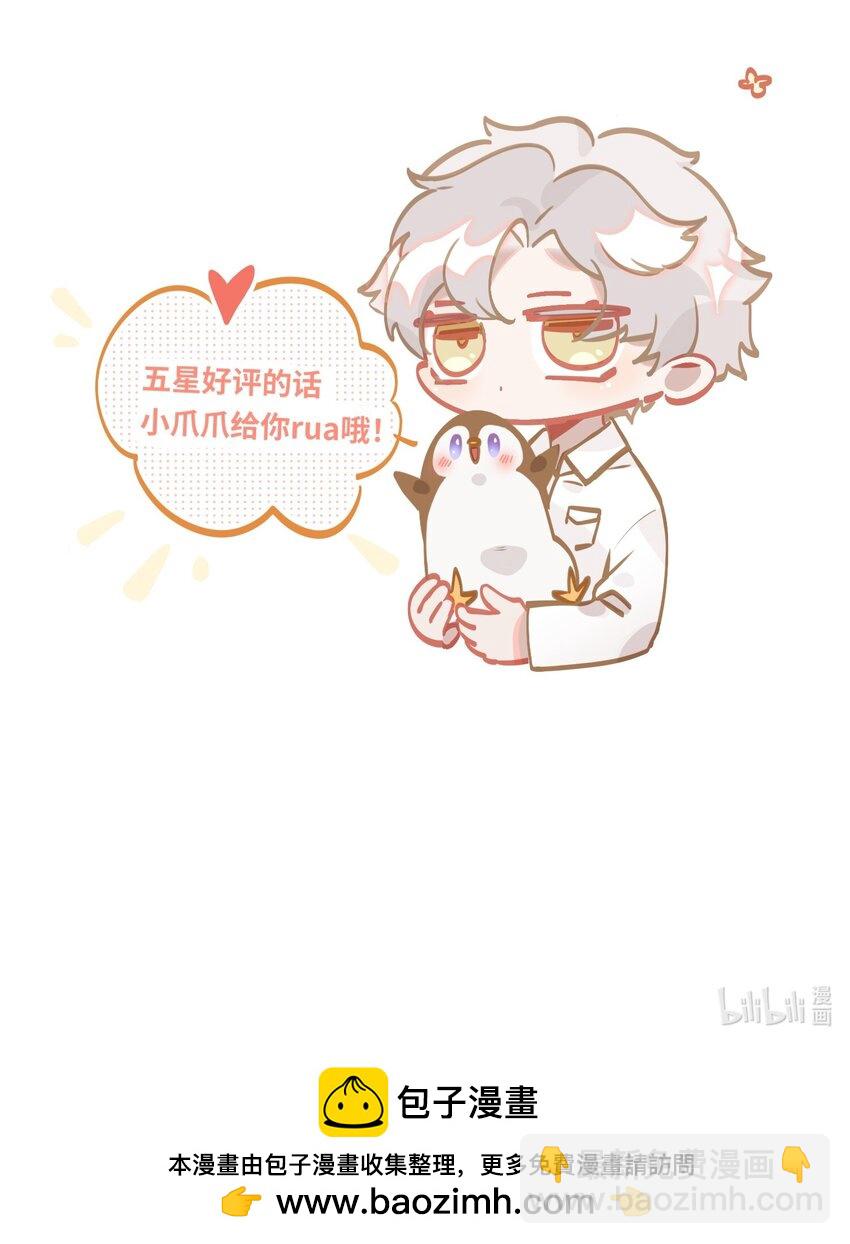 055 对李成蹊有感觉？-第58话