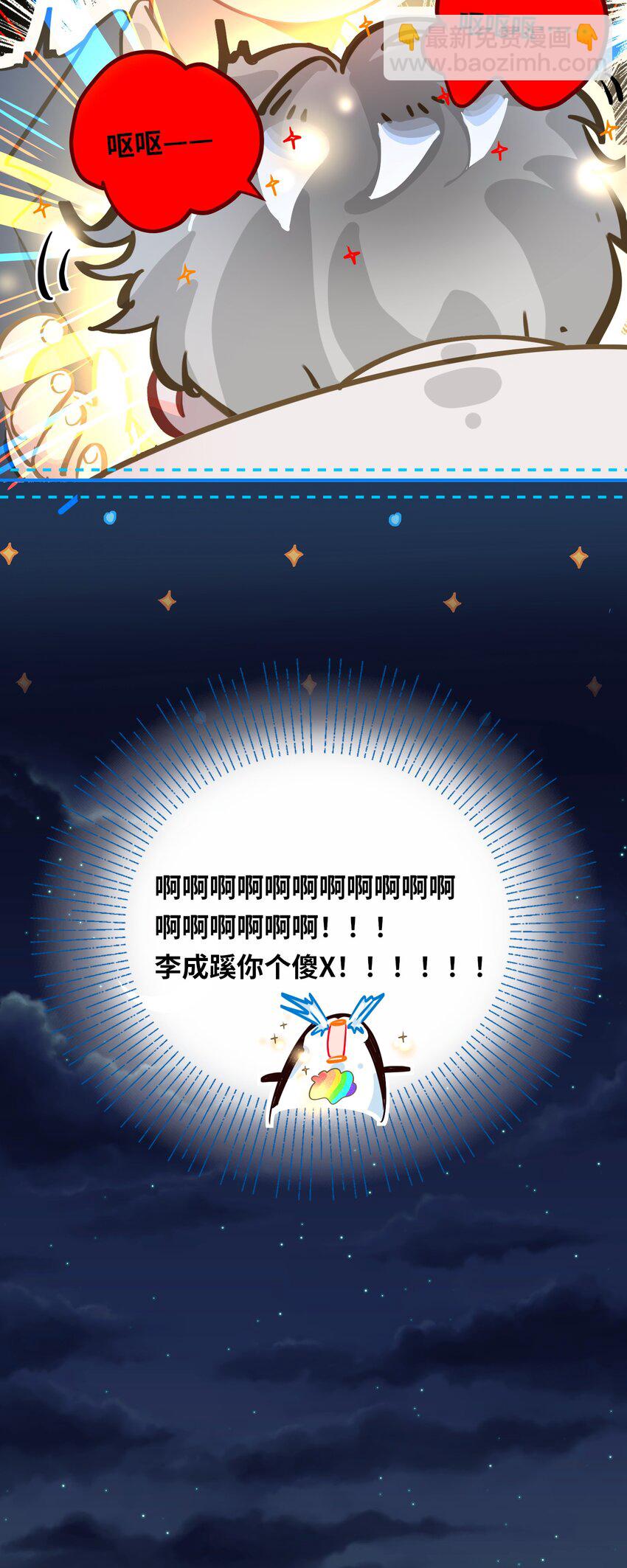 055 对李成蹊有感觉？-第58话