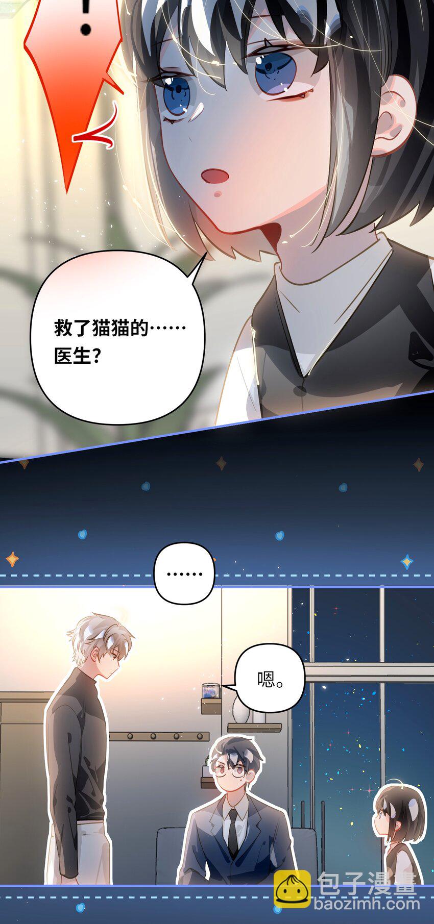 057 亲一口-第60话