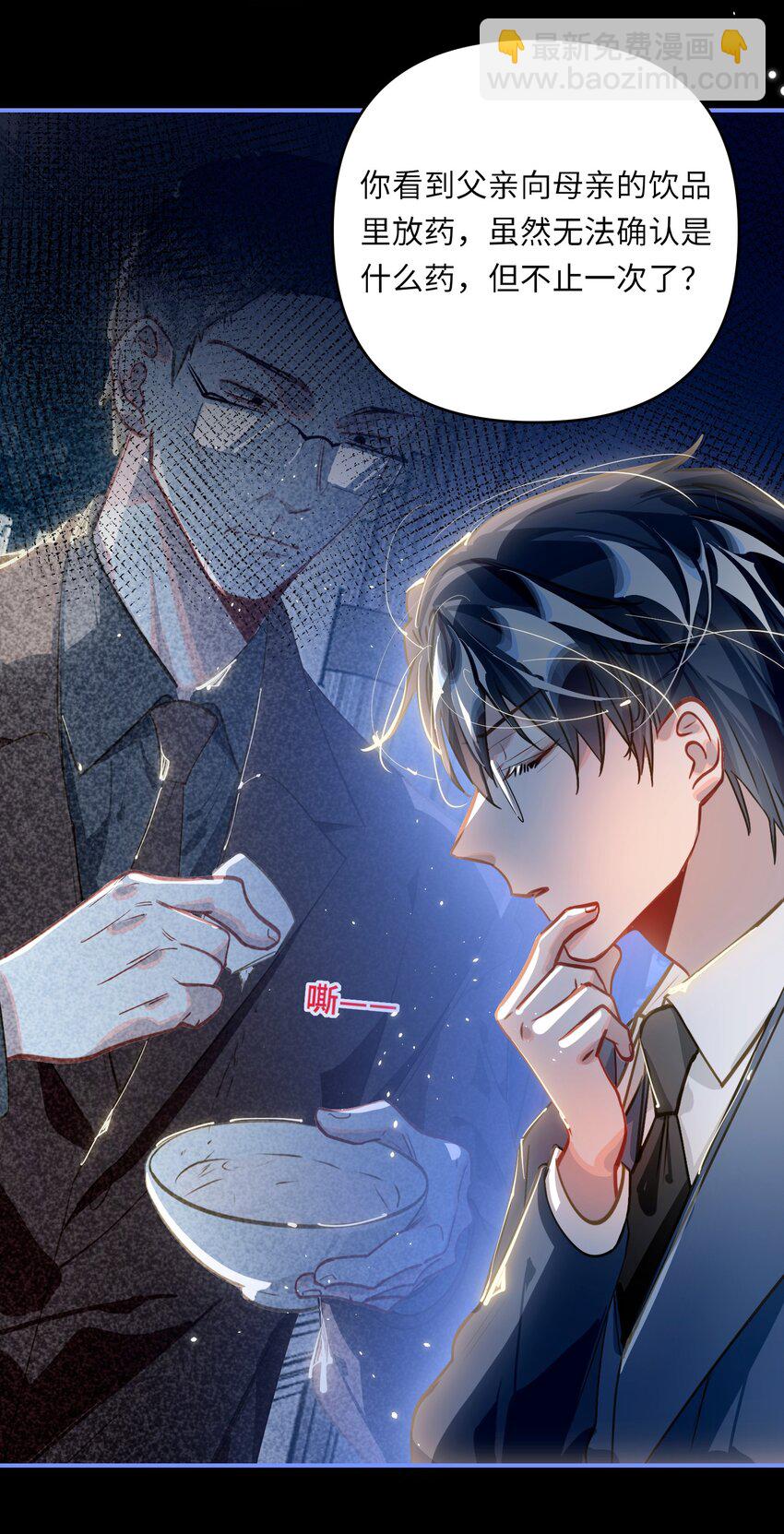 057 亲一口-第60话