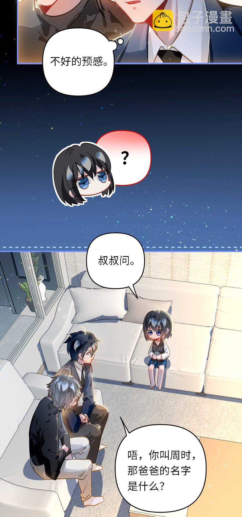 057 亲一口-第60话