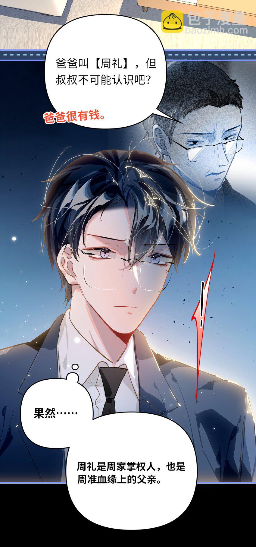 057 亲一口-第60话