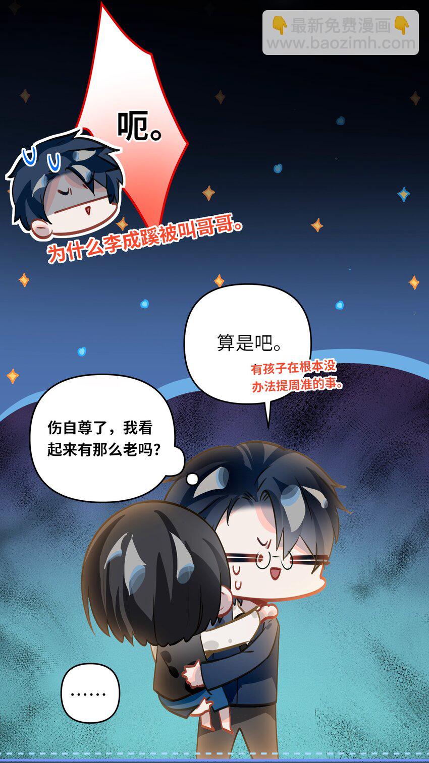 057 亲一口-第60话