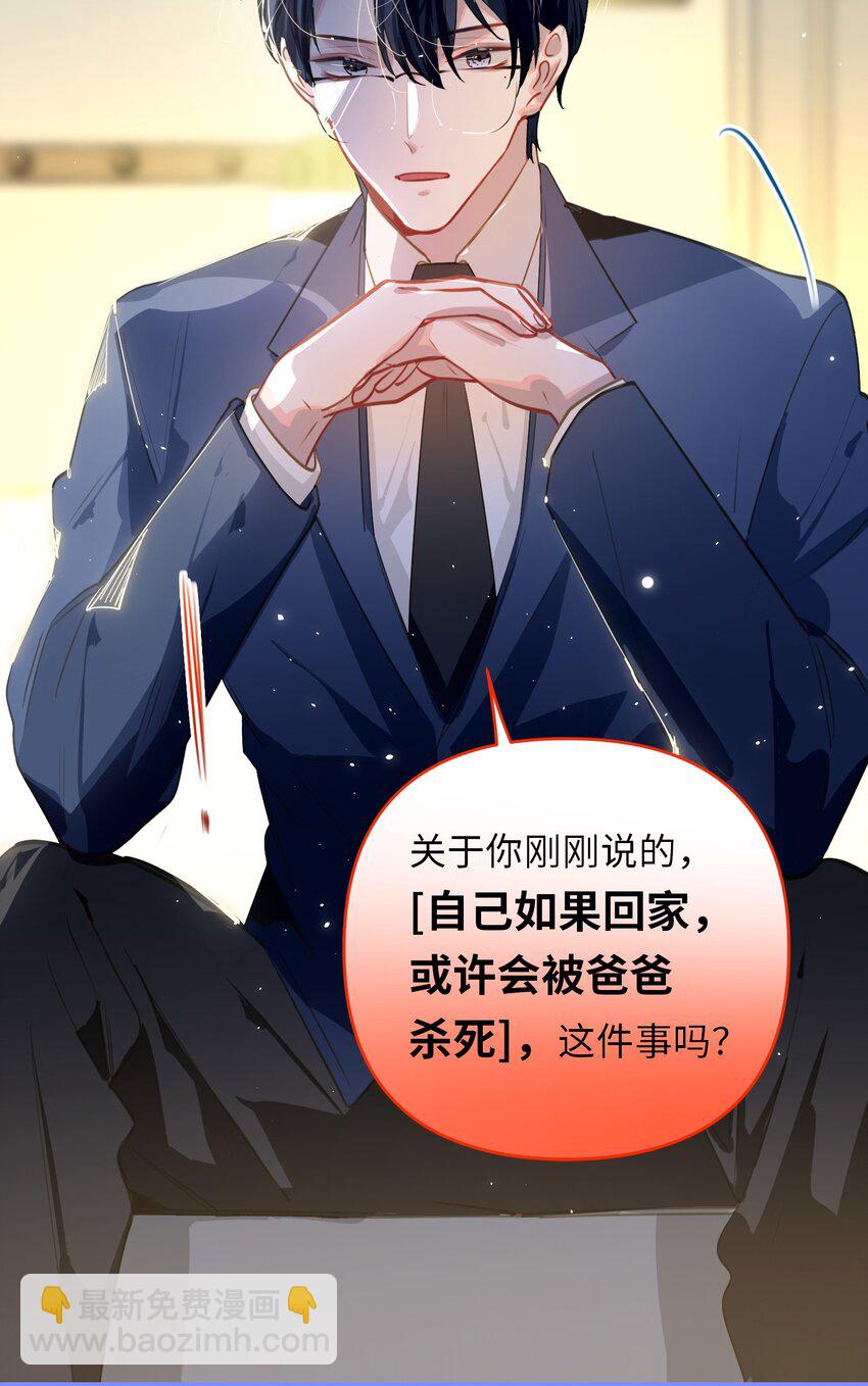 057 亲一口-第60话