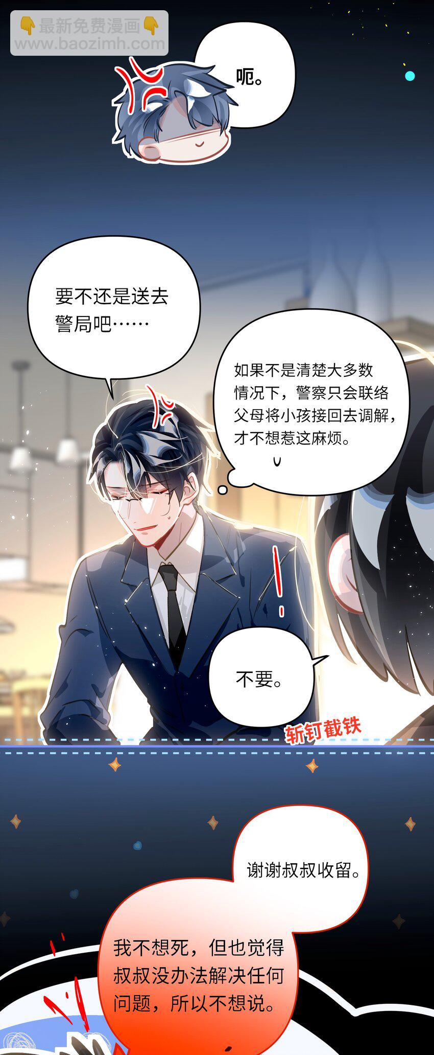 057 亲一口-第60话