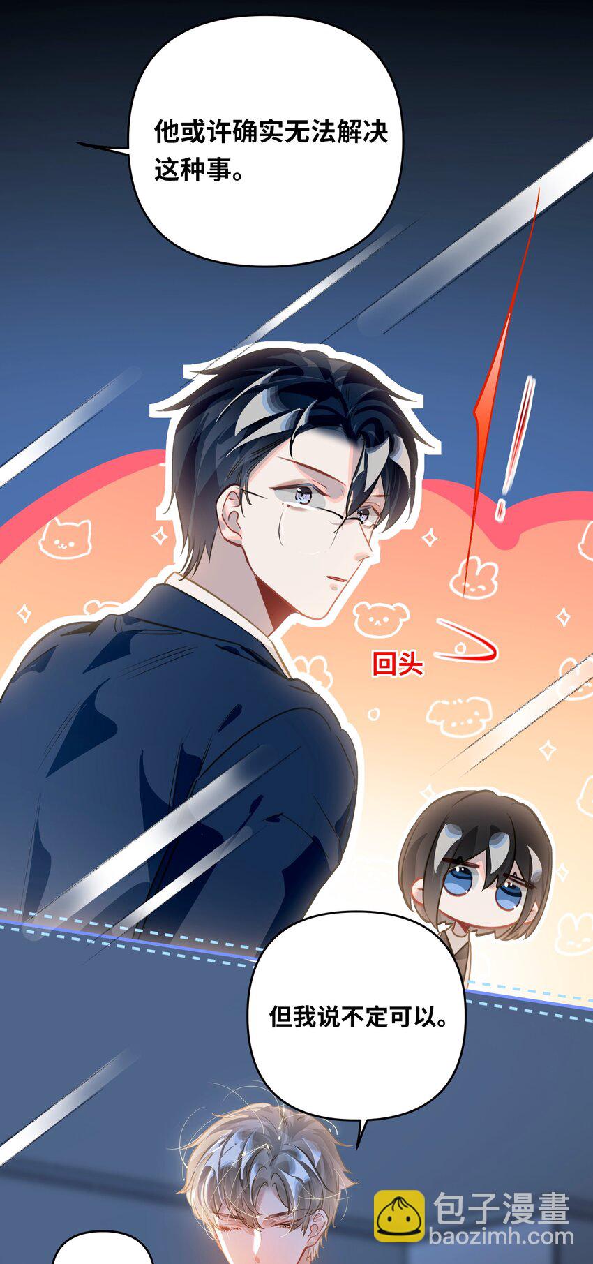 057 亲一口-第60话