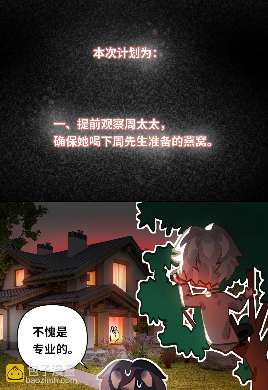 059 我愿意-第62话