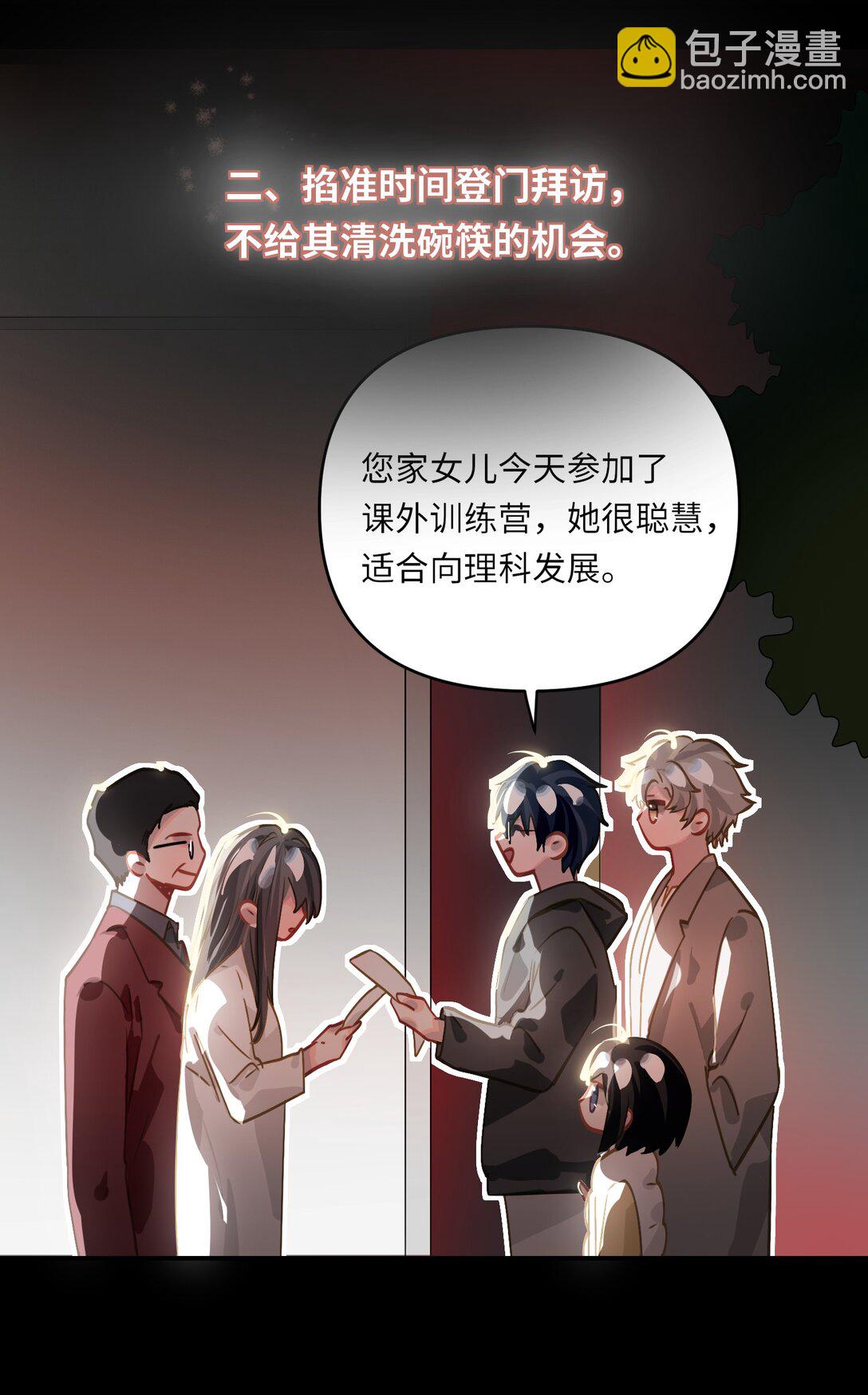 059 我愿意-第62话