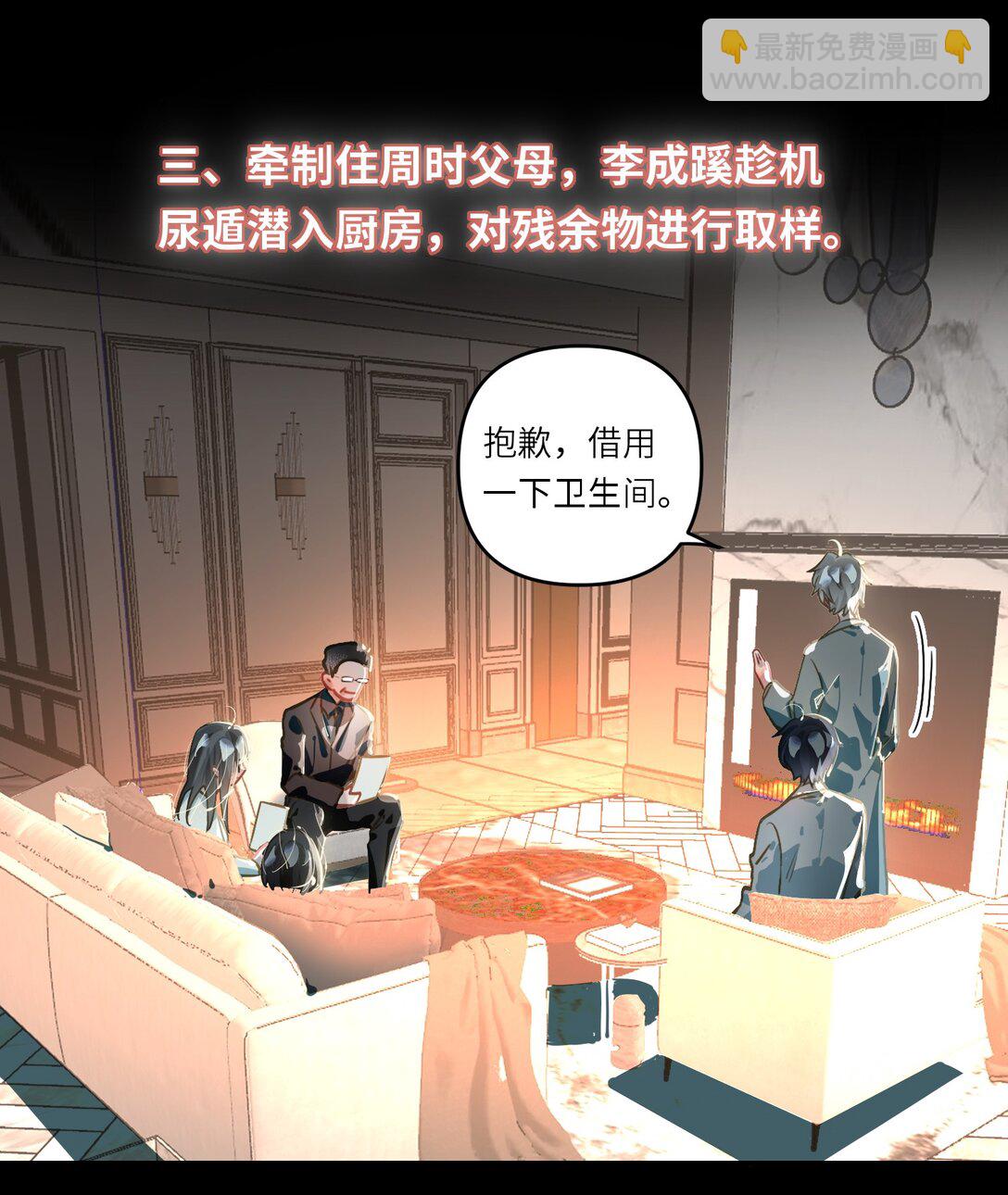 059 我愿意-第62话