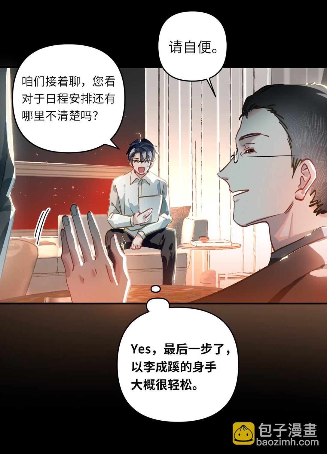 059 我愿意-第62话