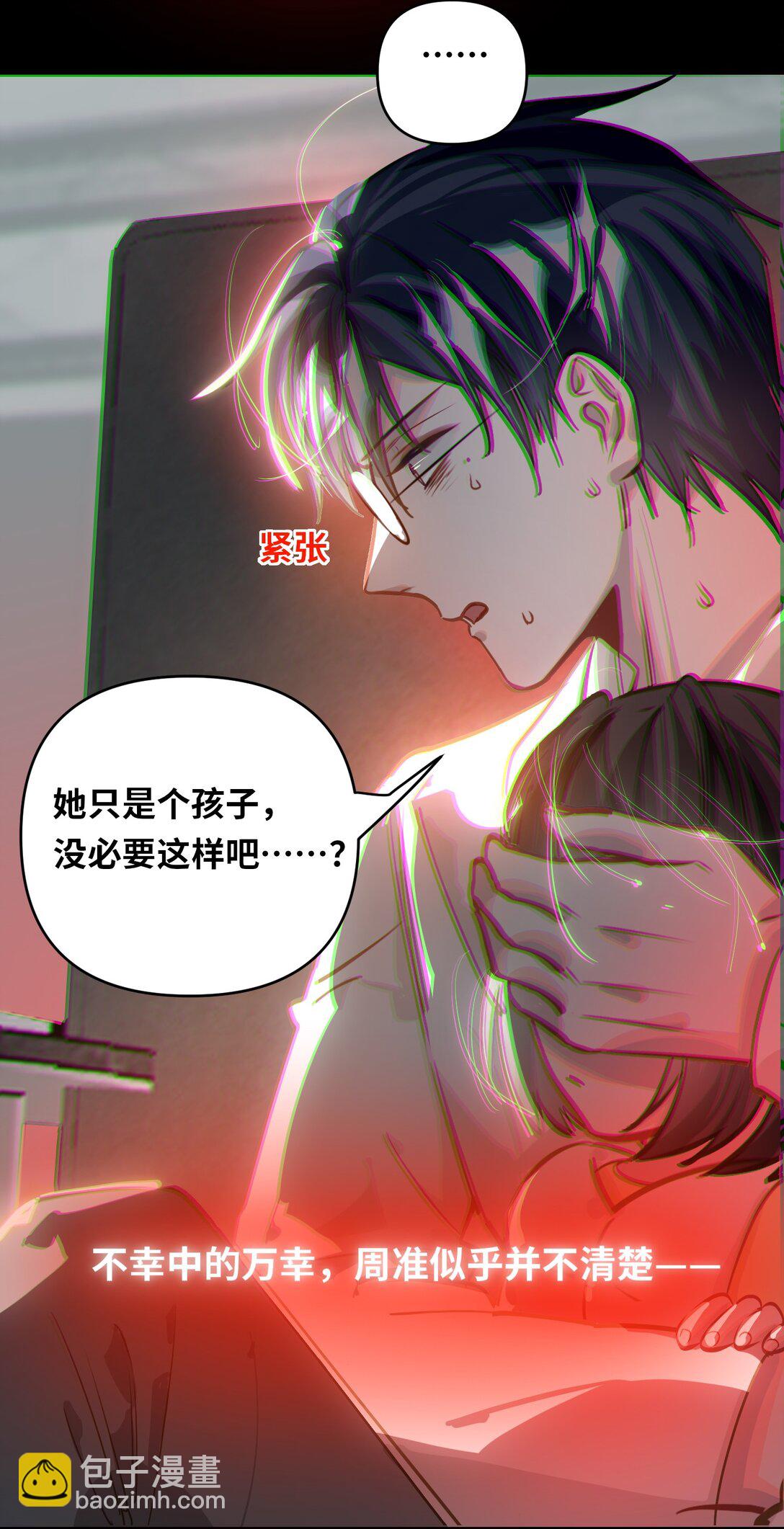 059 我愿意-第62话