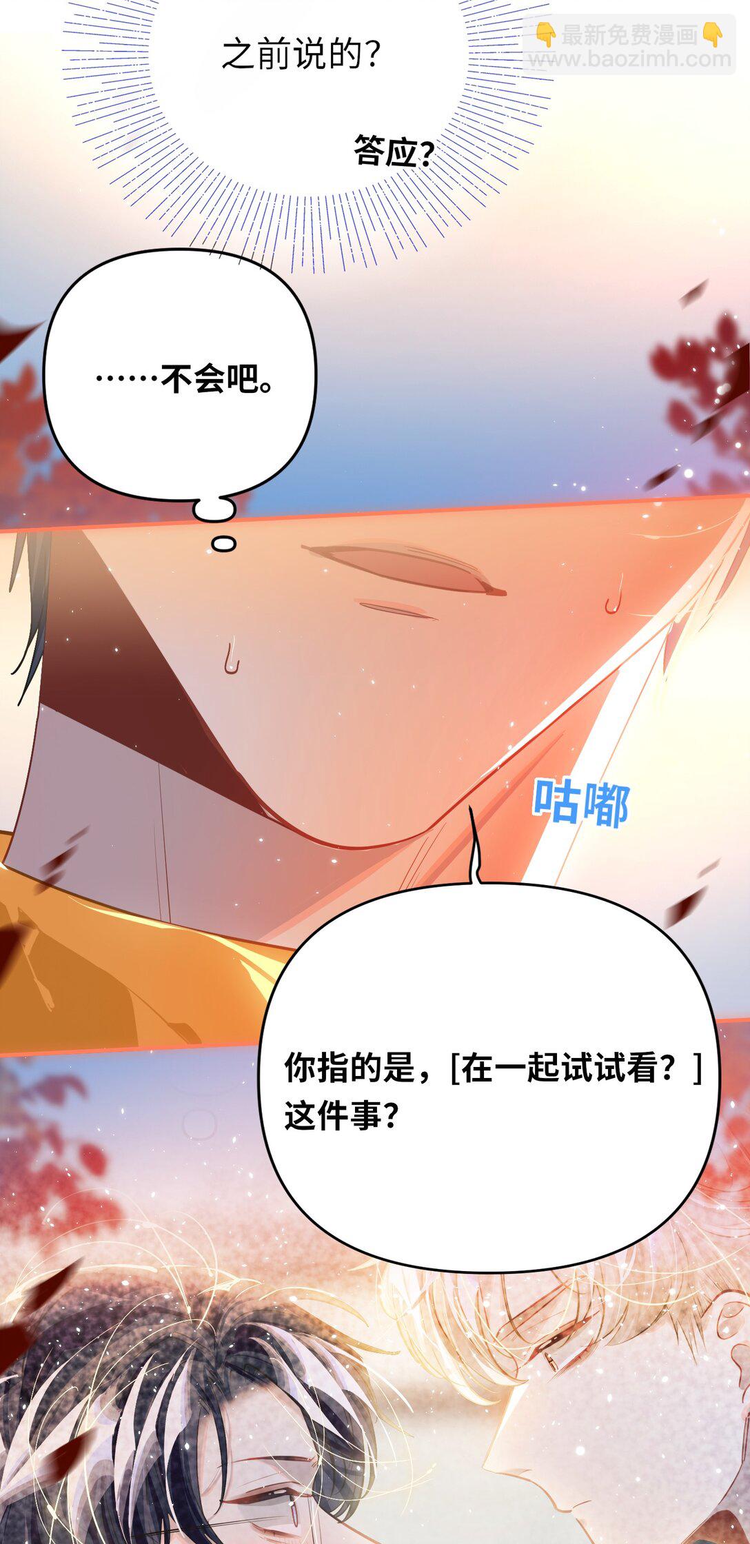 059 我愿意-第62话