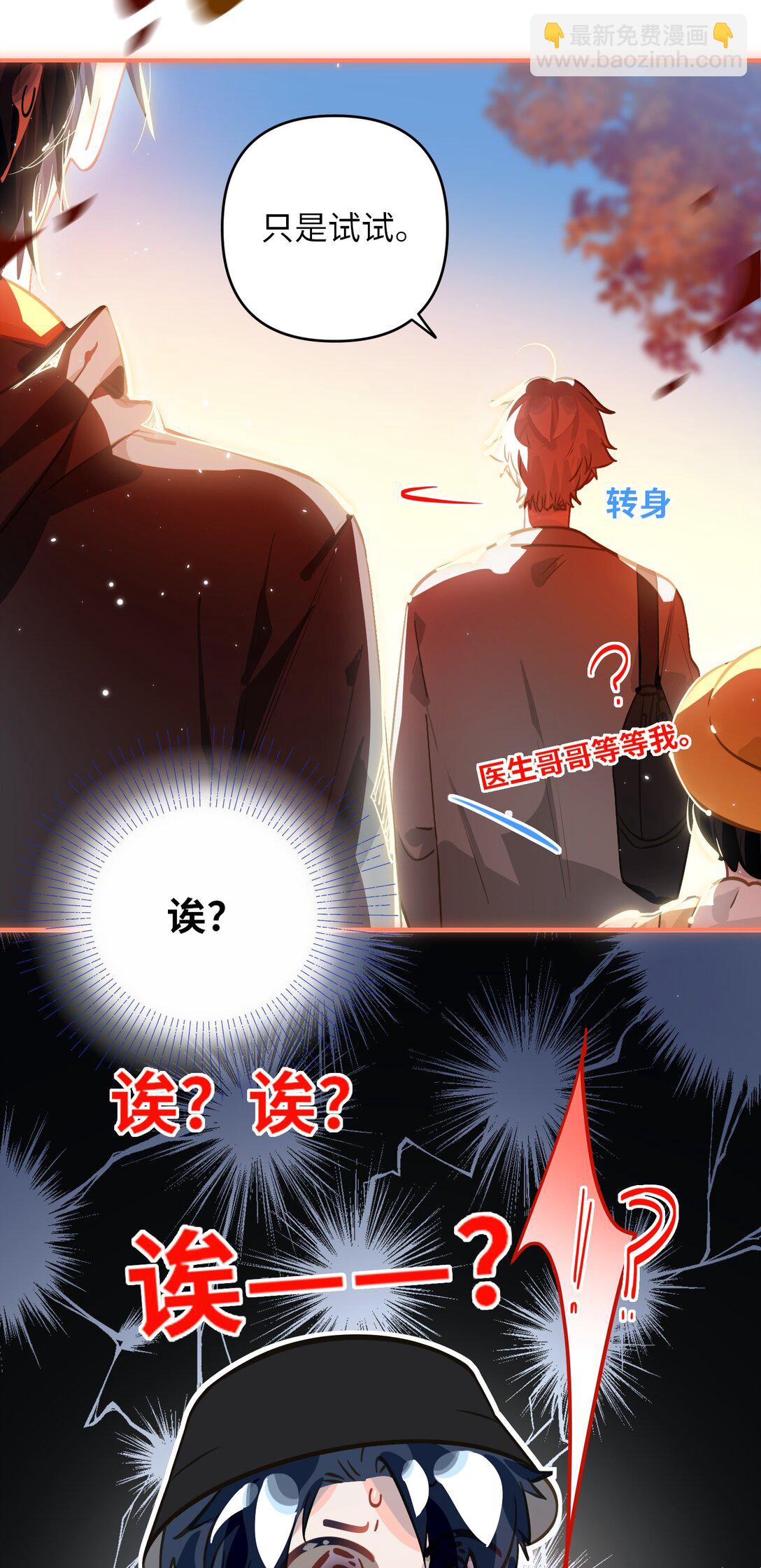 059 我愿意-第62话