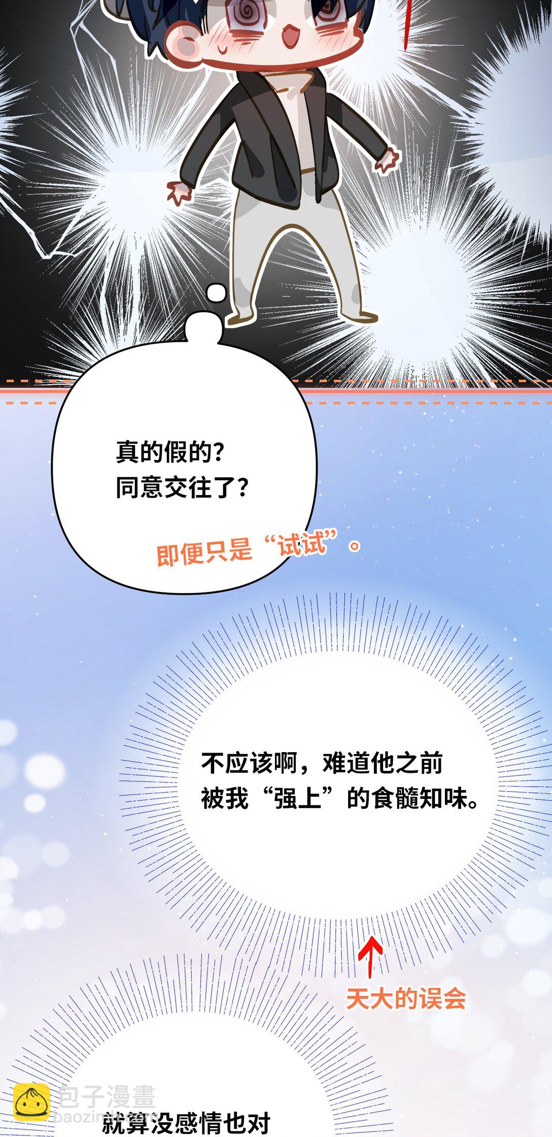 059 我愿意-第62话