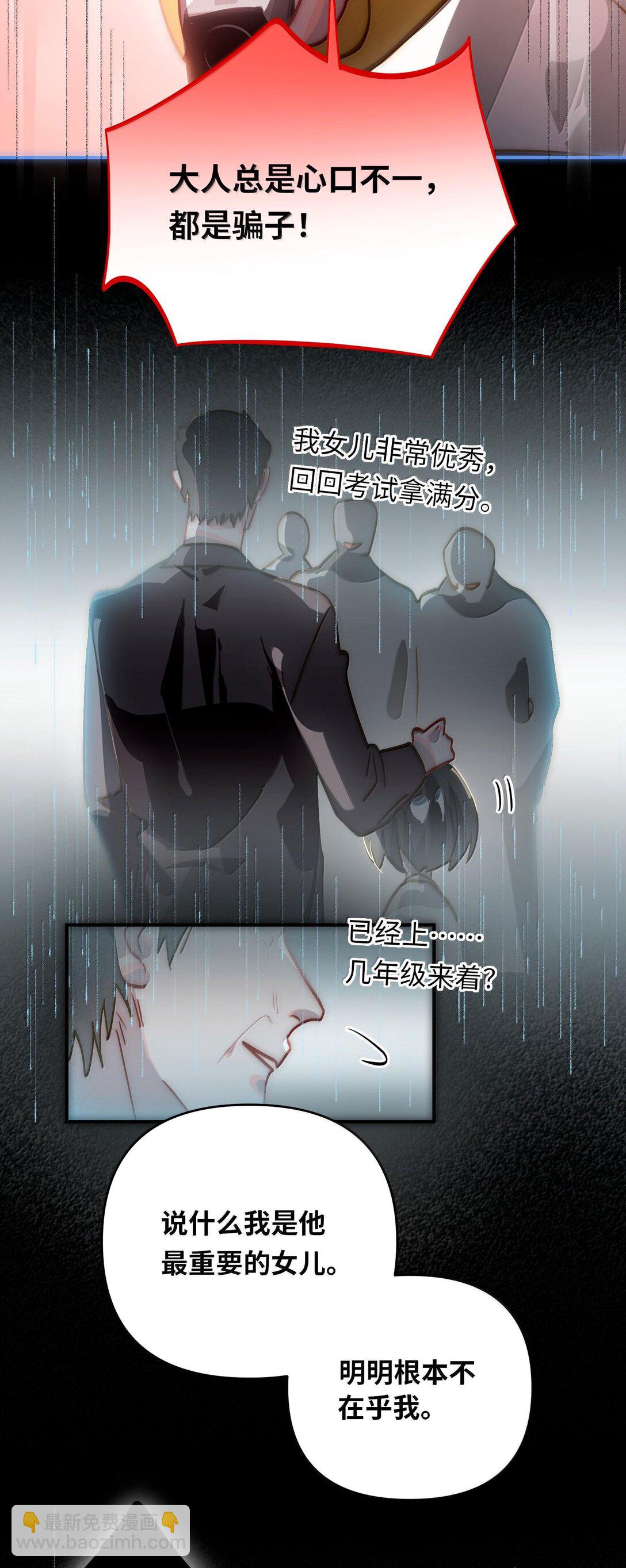 061 你值得-第64话