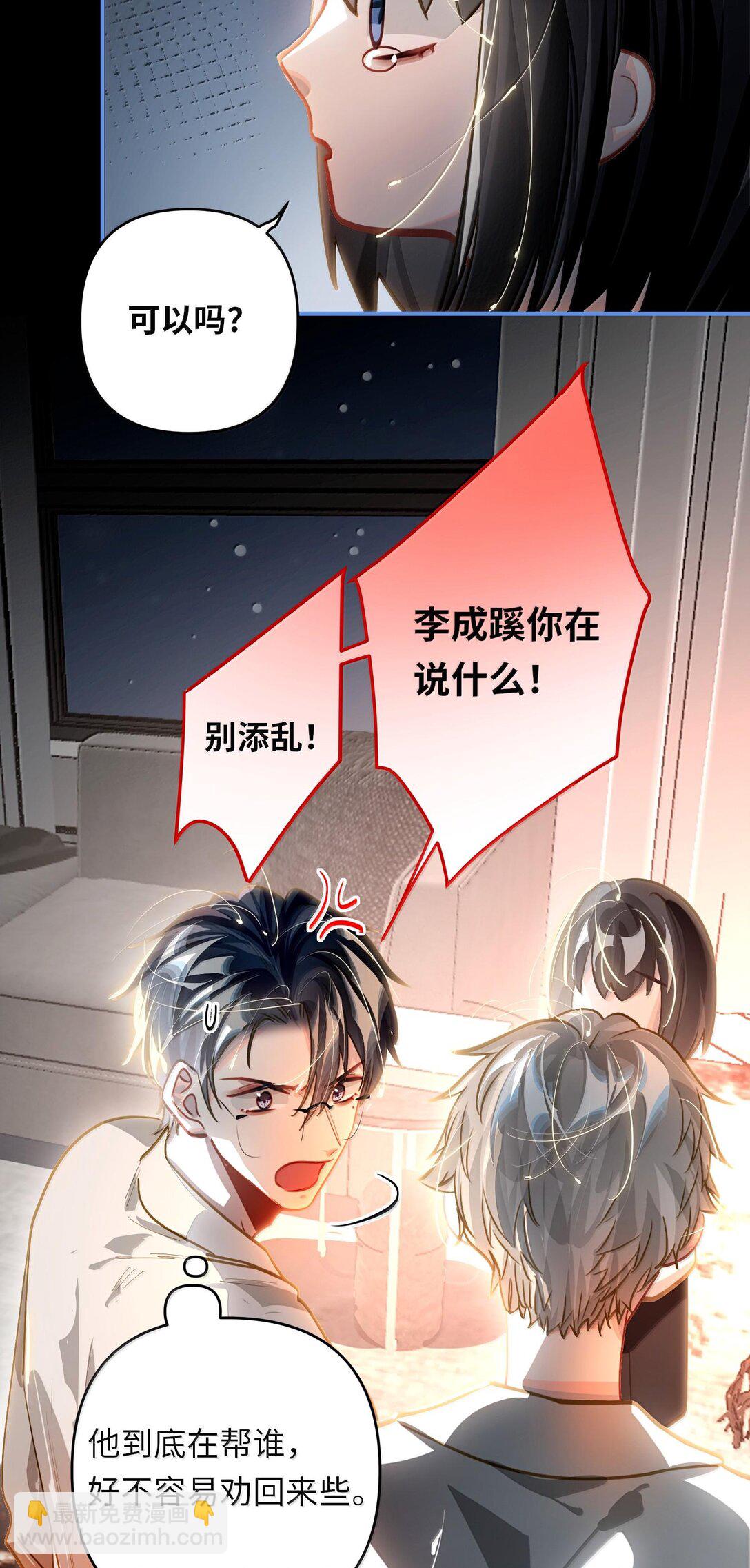 061 你值得-第64话