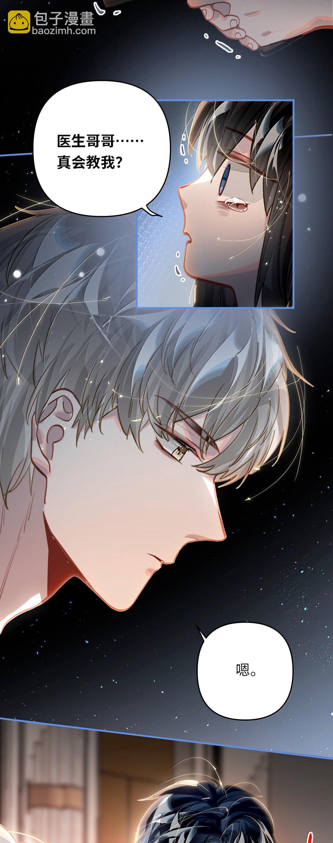 061 你值得-第64话