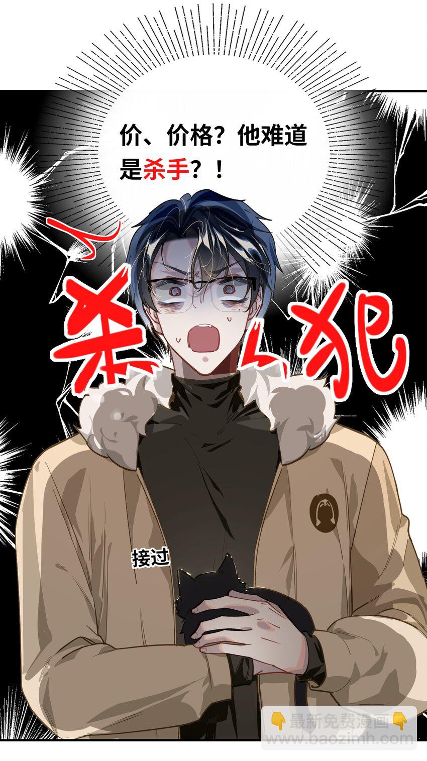 007 又有何事-第8话