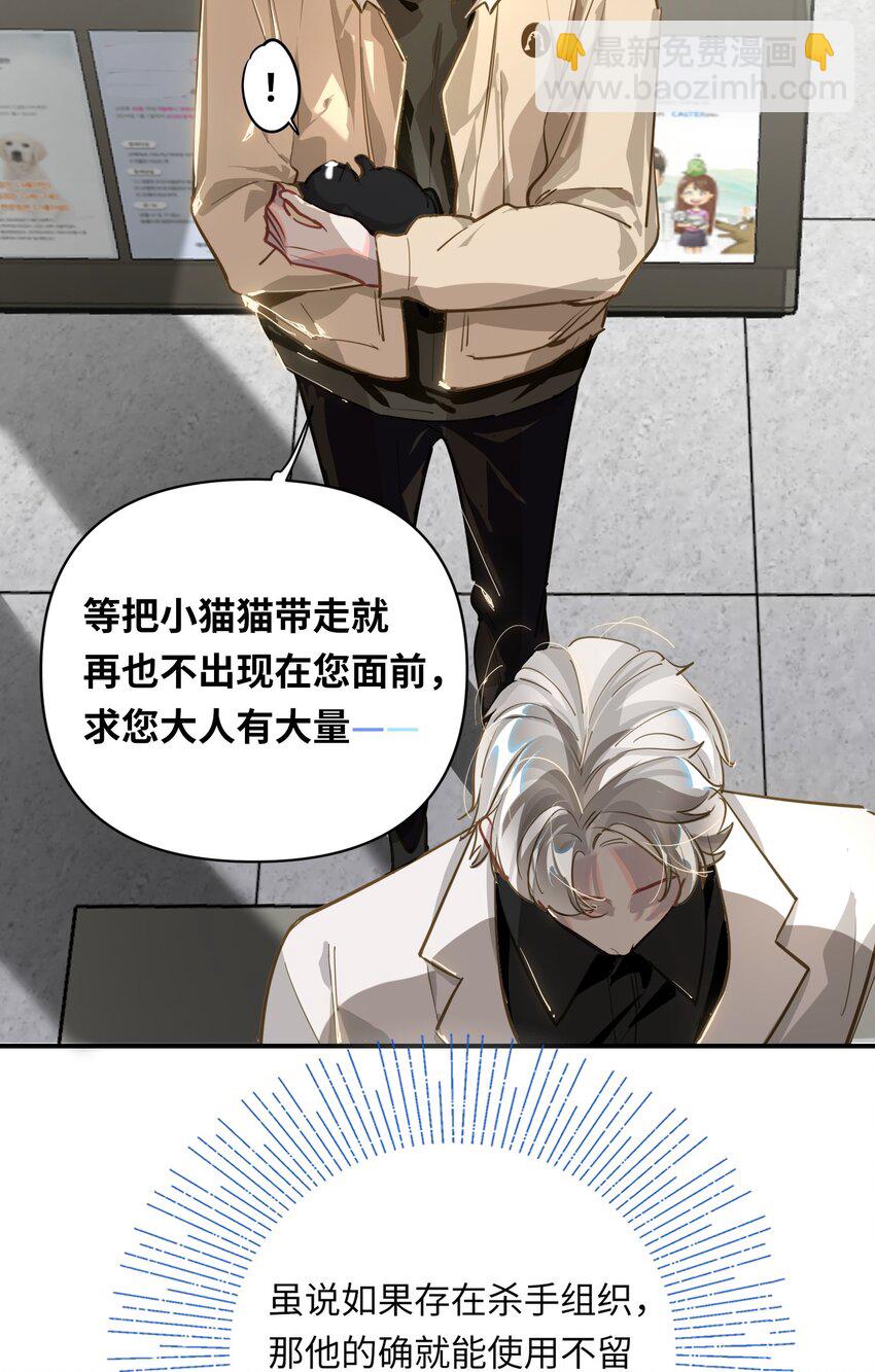 007 又有何事-第8话