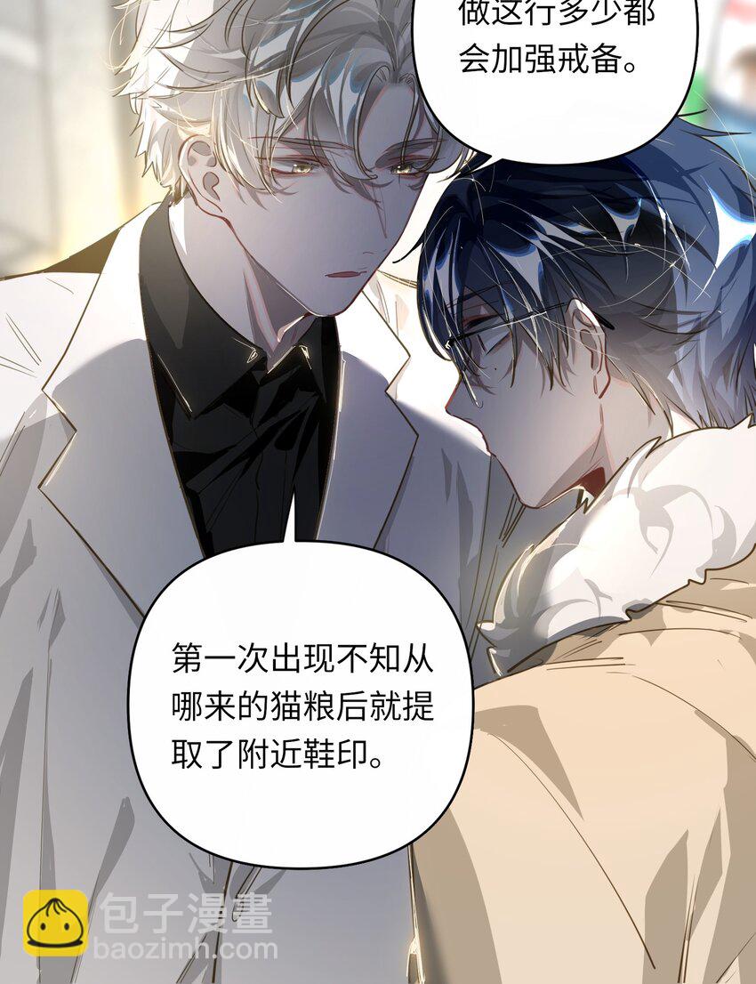 007 又有何事-第8话