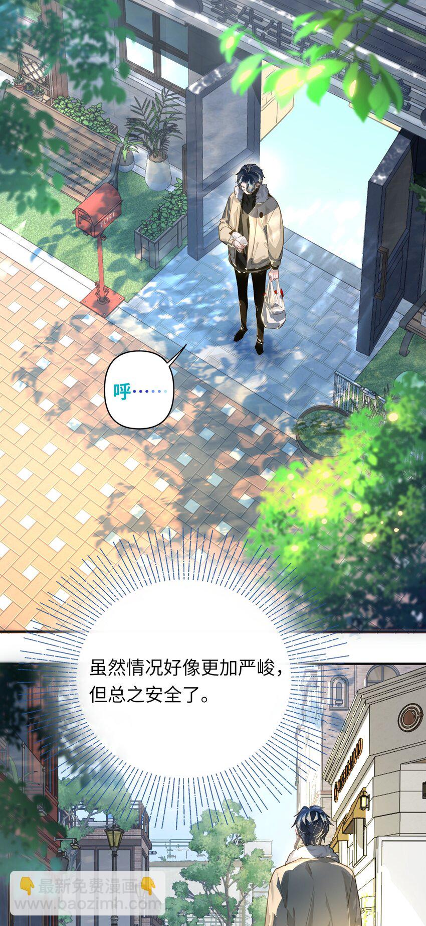 007 又有何事-第8话