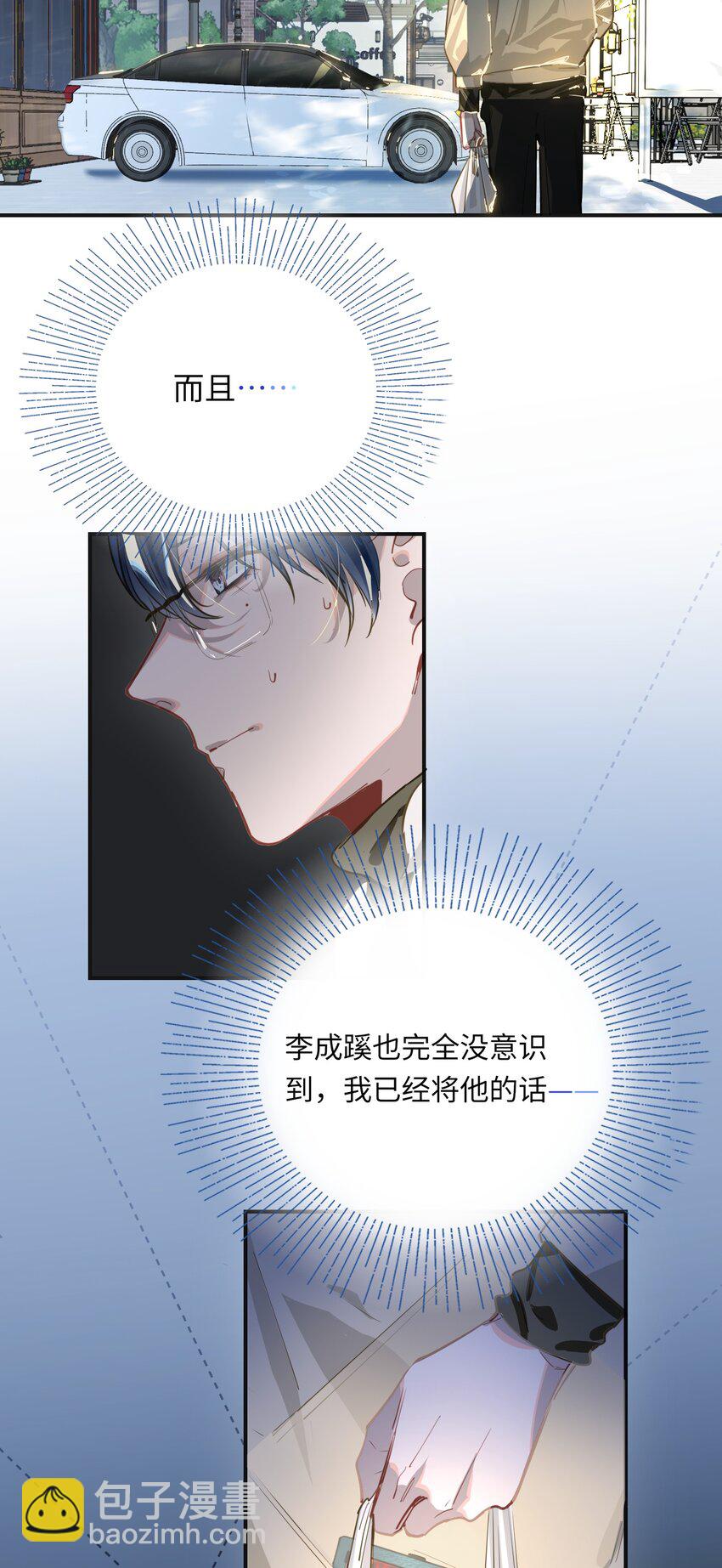 007 又有何事-第8话