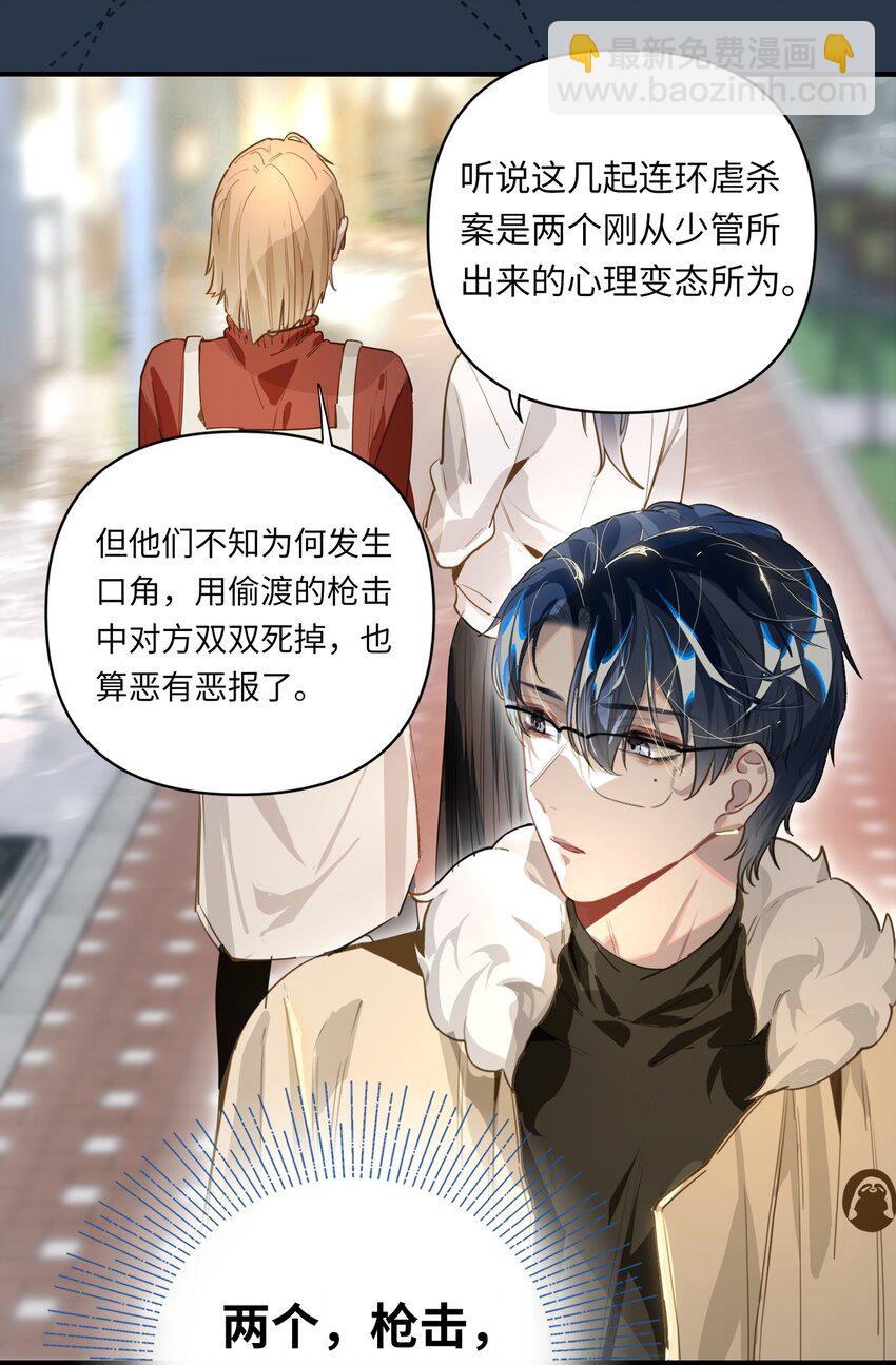 007 又有何事-第8话